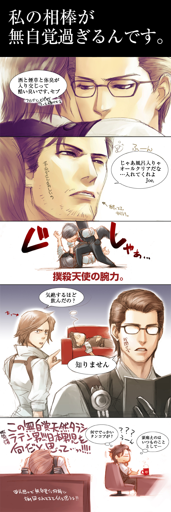 1girl, 2boys, comic, highres, joseph_oda, julie_kidman, multiple_boys, sebastian_castellanos