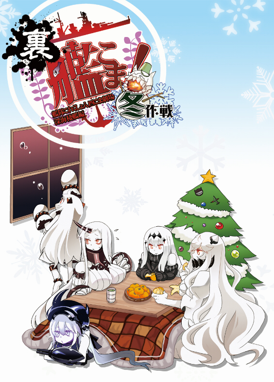 10s, 5girls, :/, abyssal_ship, aircraft_carrier_water_oni, breasts, choker, christmas