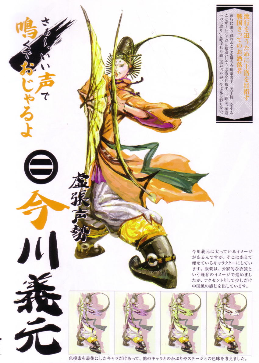 00s, 1boy, absurdres, dual_wielding, facial_hair, facial_mark, folding_fan, forehead_mark