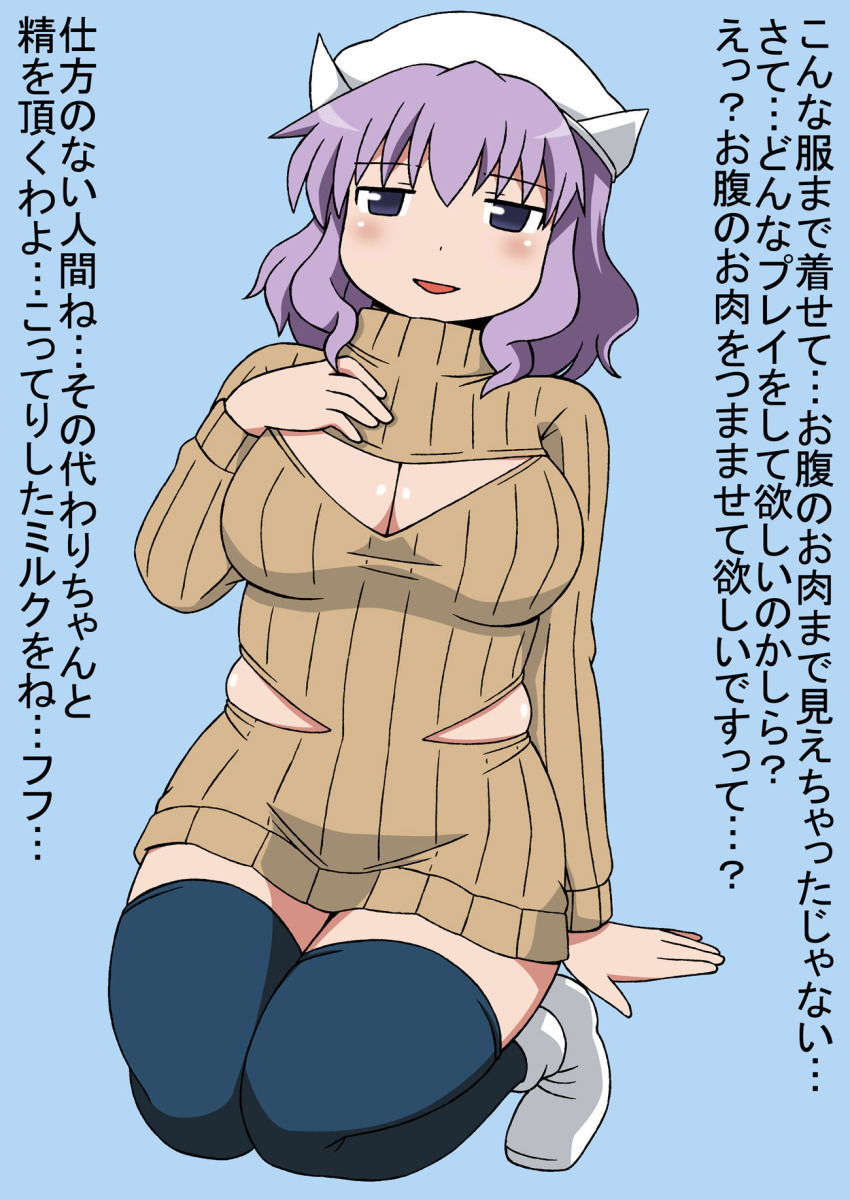 1girl, black_thighhighs, blue_background, breasts, brown_sweater, cleavage, cleavage_cutout, clothing_cutout