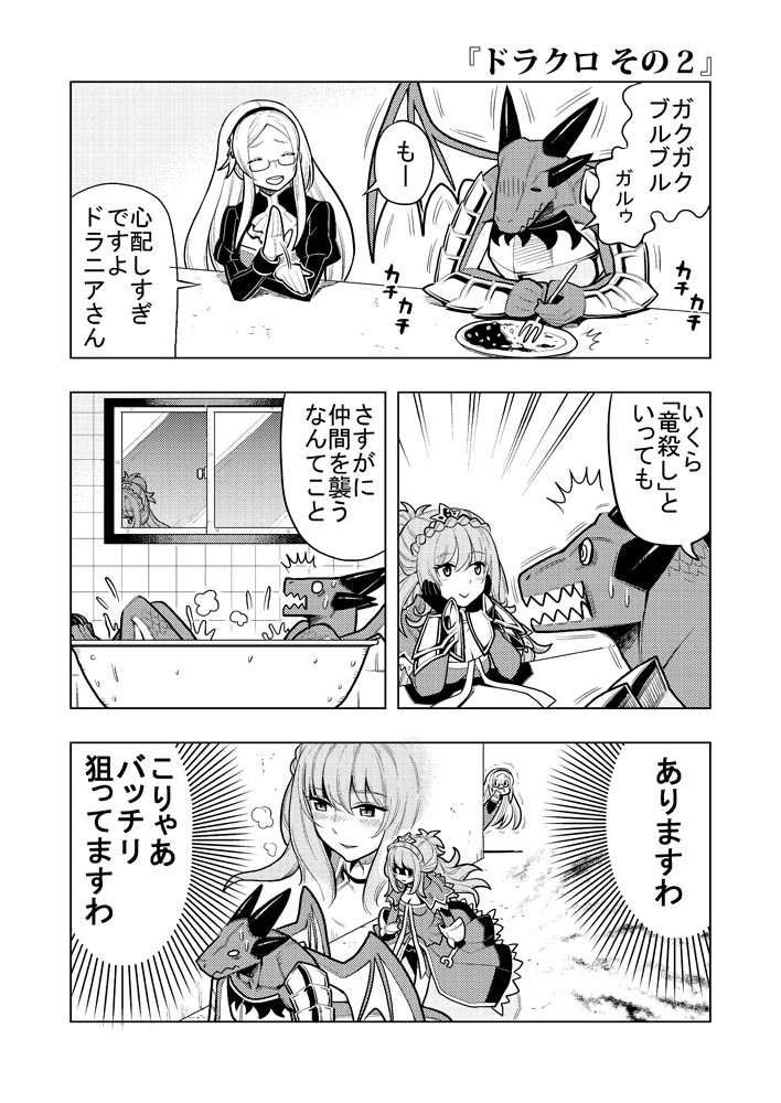 2girls, armor, around_corner, bathing, bathtub, claudia_(sennen_sensou_aigis), comic, curry
