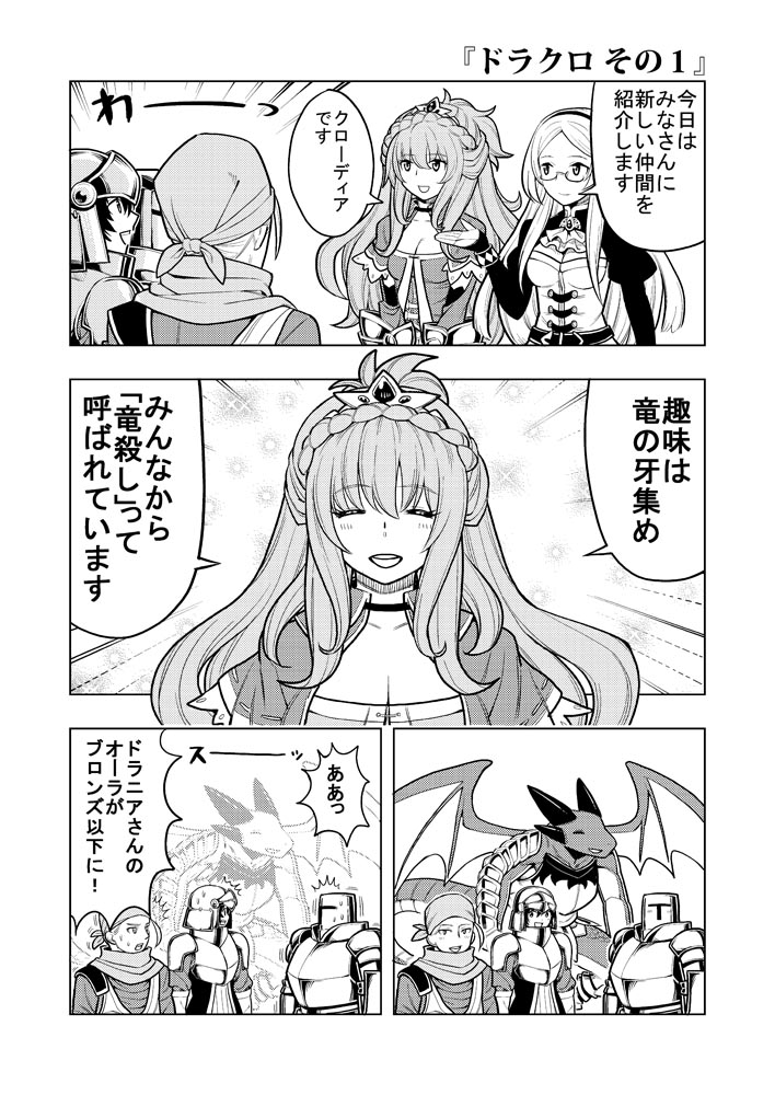 2girls, 3boys, armor, bandana, breasts, claudia_(sennen_sensou_aigis), cleavage, comic