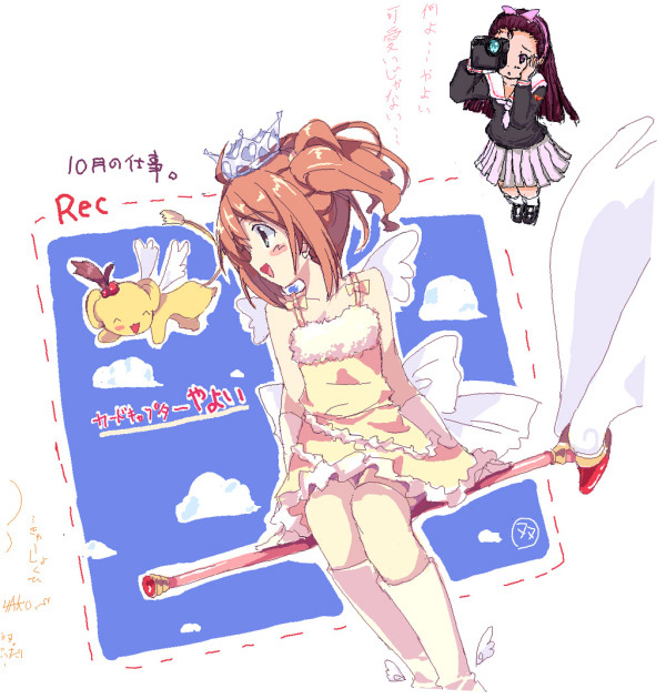 2girls, camcorder, cardcaptor_sakura, child, cosplay, daidouji_tomoyo, daidouji_tomoyo_(cosplay), flying
