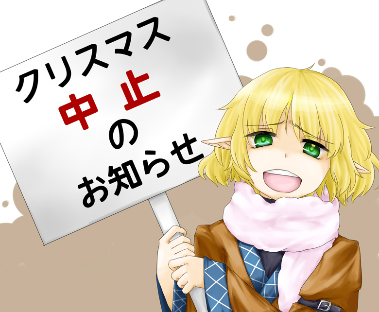1girl, bad_id, bad_pixiv_id, blonde_hair, female_focus, green_eyes, holding, holding_sign, mizuhashi_parsee, open_mouth, placard, pointy_ears, scarf, short_hair, sign, solo, text_focus, touhou, translated, tsukasa_(honey)