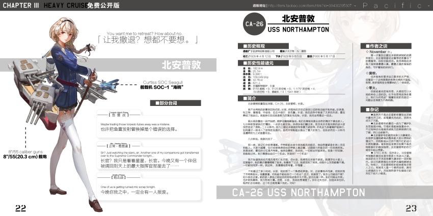 10s, 1girl, aircraft, airplane, bow, braid, brown_eyes, crossed_legs, female_focus, garter_straps, hair_bow, hairband, highres, jeanex, kantai_collection, loafers, long_hair, northampton_(pacific), original, pacific_(kancolle), saber_(weapon), ship_turret, shoes, skirt, solo, sword, thighhighs, translation_request, uss_northampton_(ca-26), uss_northhampton_(ca-26), watson_cross, weapon, white_hair, white_thighhighs, zettai_ryouiki