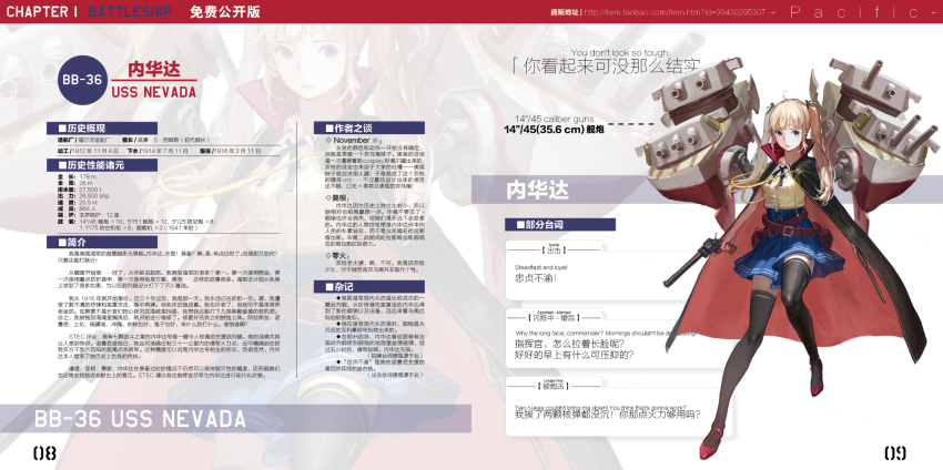 10s, 1girl, belt, belt_pouch, blonde_hair, blue_eyes, dual_wielding, female_focus, gun, hair_ribbon, handgun, highres, holding, jeanex, kantai_collection, long_hair, multiple_belts, original, pacific_(kancolle), pouch, revolver, ribbon, skirt, solo, thighhighs, translation_request, twintails, uss_nevada, uss_nevada_(bb-36), weapon, zettai_ryouiki