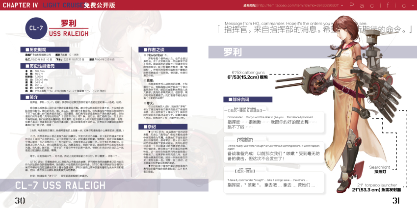 10s, 1girl, armband, bare_shoulders, brown_hair, female_focus, fingerless_gloves, gloves, highres, jeanex, kantai_collection, long_hair, long_skirt, midriff, original, pacific_(kancolle), profile, side_slit, skirt, sleeveless, solo, translation_request, uss_raleigh, uss_raleigh_(cl-7)