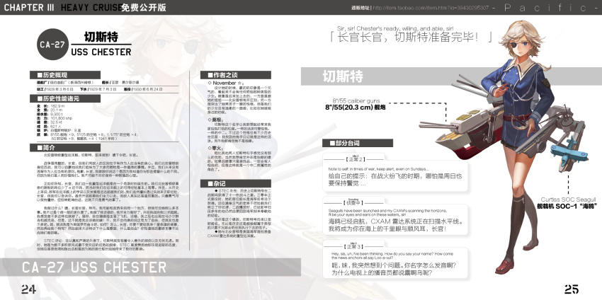 10s, 1girl, aircraft, airplane, blue_eyes, crossed_legs, eyepatch, female_focus, highres, jeanex, kantai_collection, kneehighs, loafers, original, pacific_(kancolle), saber_(weapon), shoes, short_hair, skirt, socks, solo, sword, translation_request, uss_chester, uss_chester_(ca-27), watson_cross, weapon