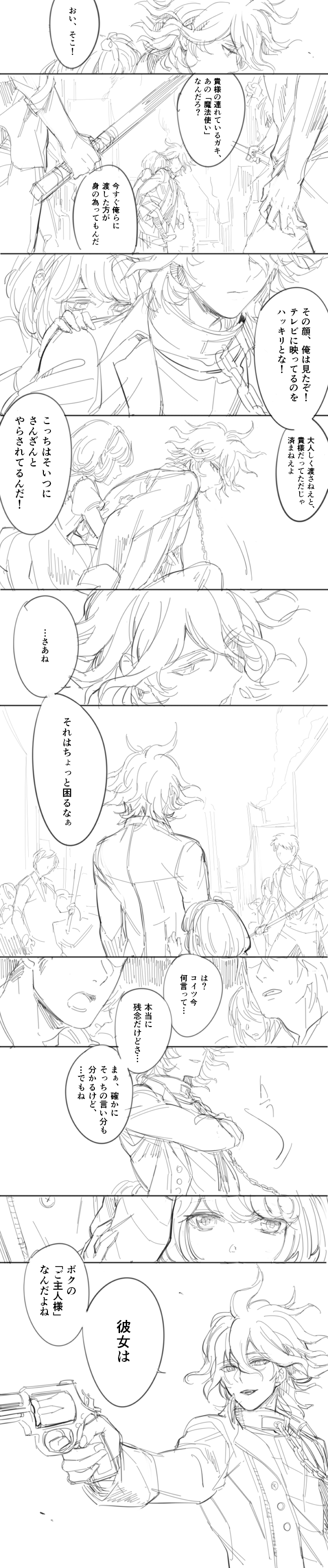 10s, 1boy, 1girl, absurdres, bad_id, bad_pixiv_id, carrying, chain, comic, danganronpa_(series), danganronpa_another_episode:_ultra_despair_girls, dress, greyscale, gun, hair_ribbon, hairband, hetero, highres, komaeda_nagito, long_image, monochrome, piggyback, ribbon, short_hair, smile, sona_(sosona64), spoilers, tall_image, towa_monaca, translation_request, weapon