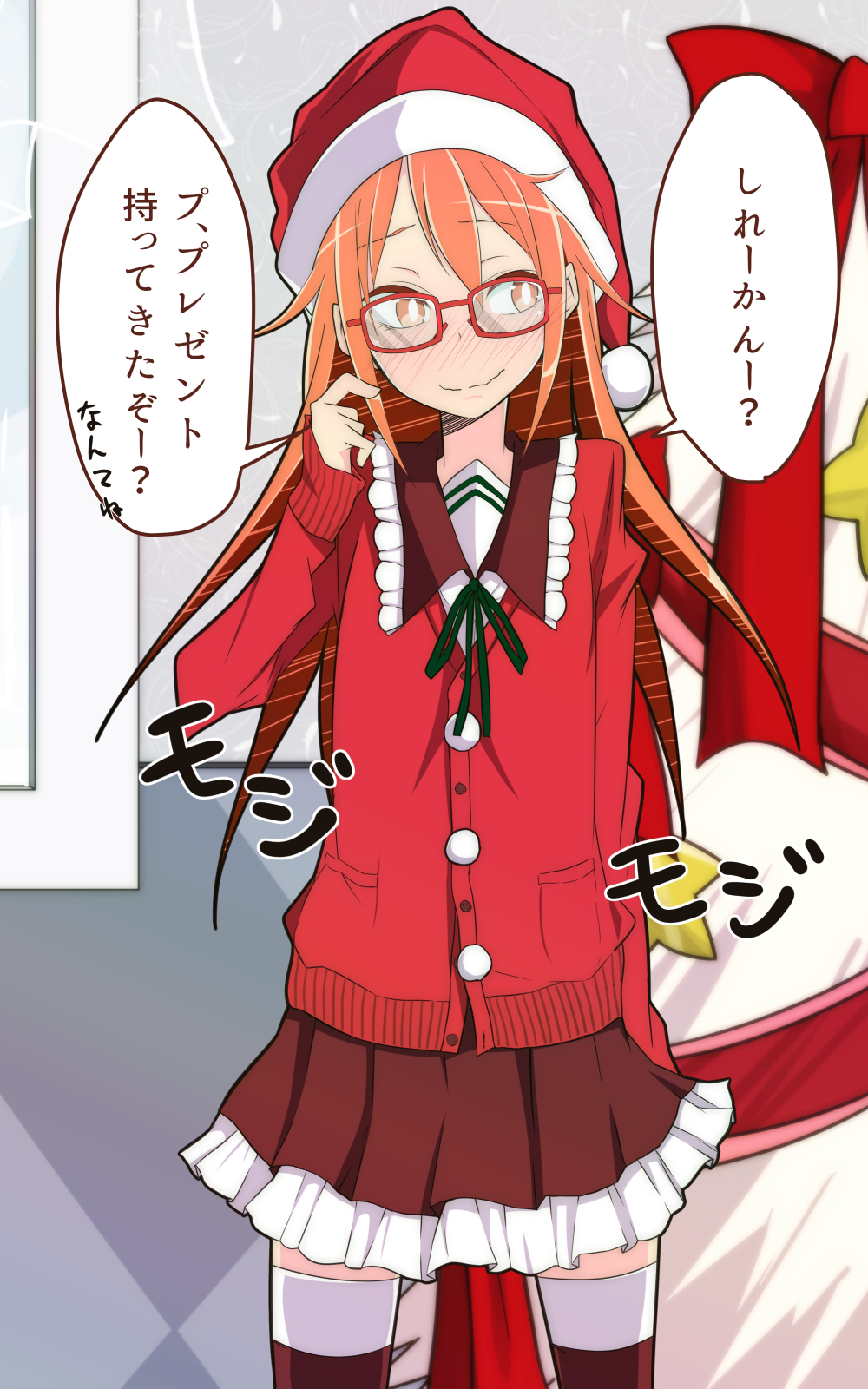 10s, 1girl, alternate_costume, blush, brown_eyes, brown_hair, cardigan, christmas, collar, cowboy_shot, female_focus, frilled_collar, frilled_shirt_collar, frills, glasses, highres, kantai_collection, kidolita, long_hair, looking_away, mochizuki_(kancolle), pleated_skirt, red-framed_eyewear, red_skirt, sailor_collar, santa_costume, school_uniform, serafuku, skirt, solo, striped_clothes, striped_thighhighs, thighhighs, translation_request, wavy_mouth