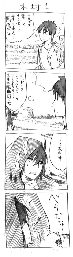 10s, 1girl, 2boys, 4koma, blush, comic, cool-kyou_shinja, danna_ga_nani_wo_itte_iru_ka_wakaranai_ken