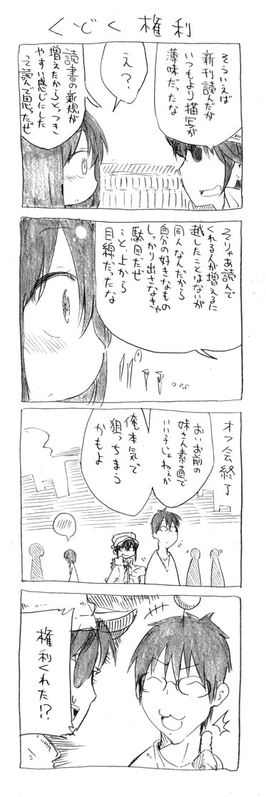 10s, 1girl, 2boys, 4koma, androgynous, blush, comic, cool-kyou_shinja