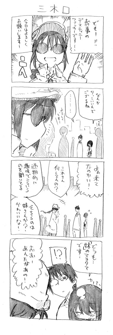 10s, 1girl, 3boys, 4koma, blush, comic, cool-kyou_shinja, danna_ga_nani_wo_itte_iru_ka_wakaranai_ken