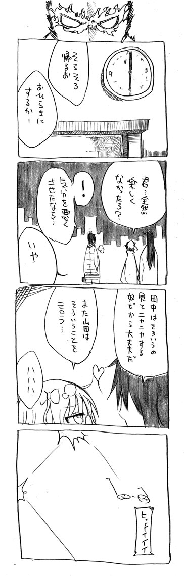 10s, 1boy, 1girl, 4koma, blush, comic, cool-kyou_shinja, danna_ga_nani_wo_itte_iru_ka_wakaranai_ken, glasses, greyscale, long_hair, monochrome, open_mouth, tanaka-san_(danna_ga), translation_request, tsunashi_hajime, tsunashi_kaoru, yamada-san_(danna_ga)