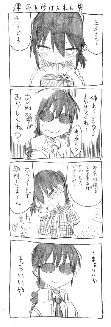 10s, 1boy, 1girl, 4koma, blush, comic, cool-kyou_shinja, danna_ga_nani_wo_itte_iru_ka_wakaranai_ken, glasses, greyscale, long_hair, miki-san_(danna_ga), monochrome, open_mouth, translation_request, tsunashi_hajime, tsunashi_kaoru, tsunashi_youta