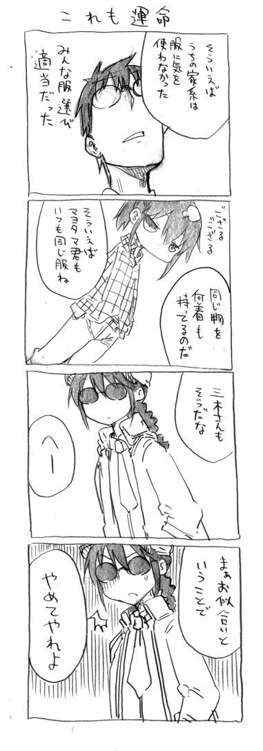 10s, 1girl, 3boys, 4koma, blush, comic, cool-kyou_shinja, danna_ga_nani_wo_itte_iru_ka_wakaranai_ken
