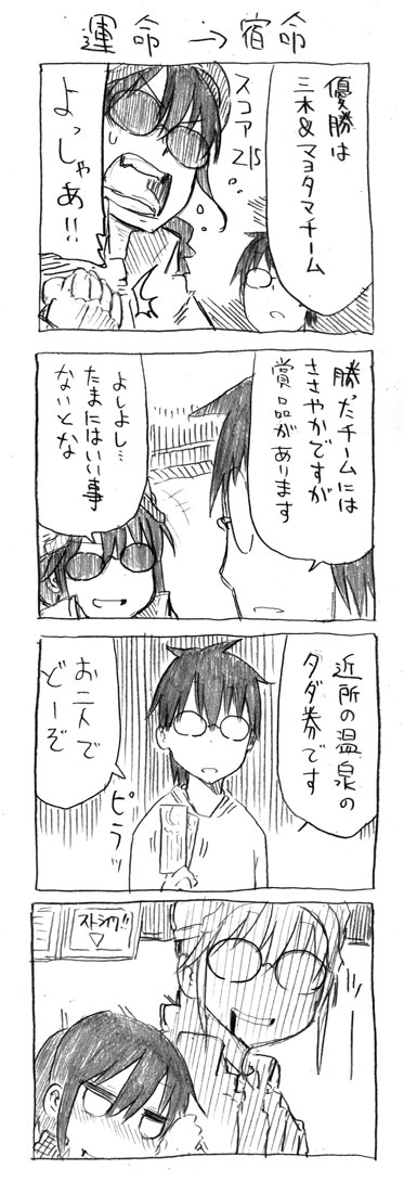 10s, 1girl, 2boys, 4koma, blush, comic, cool-kyou_shinja, danna_ga_nani_wo_itte_iru_ka_wakaranai_ken