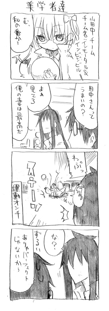 10s, 1girl, 2boys, 4koma, blush, comic, cool-kyou_shinja, danna_ga_nani_wo_itte_iru_ka_wakaranai_ken