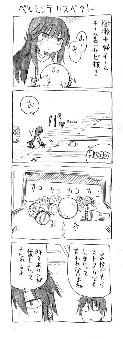 10s, 1girl, 2boys, 4koma, blush, comic, cool-kyou_shinja, danna_ga_nani_wo_itte_iru_ka_wakaranai_ken