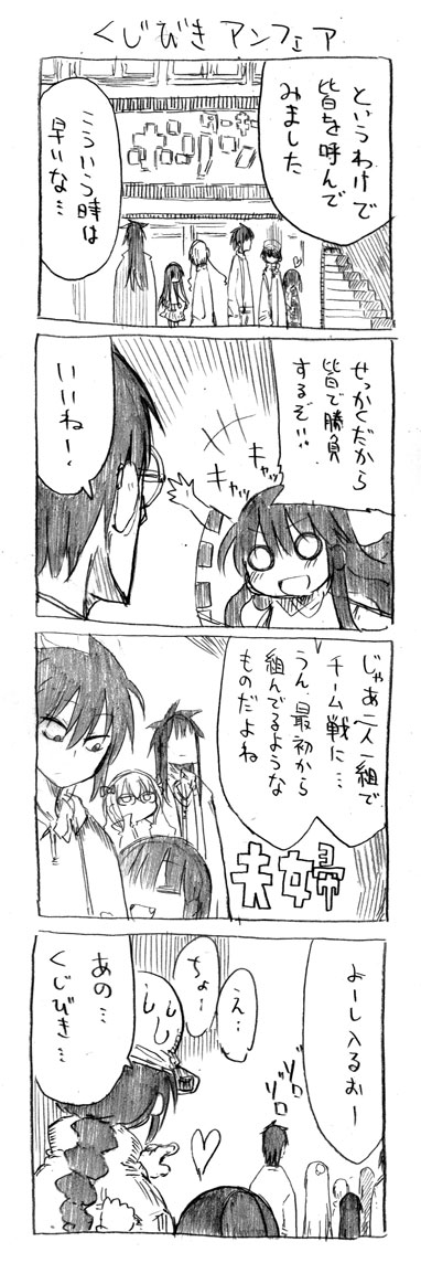 10s, 4koma, blush, comic, cool-kyou_shinja, danna_ga_nani_wo_itte_iru_ka_wakaranai_ken, glasses, greyscale