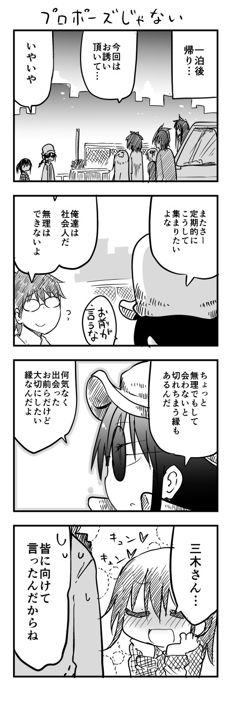 10s, 2girls, 4koma, 5boys, blush, comic, cool-kyou_shinja, danna_ga_nani_wo_itte_iru_ka_wakaranai_ken