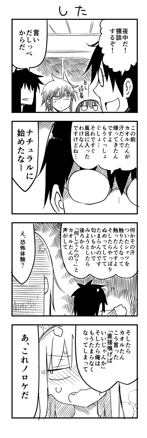 10s, 1girl, 4boys, 4koma, blush, comic, cool-kyou_shinja, danna_ga_nani_wo_itte_iru_ka_wakaranai_ken