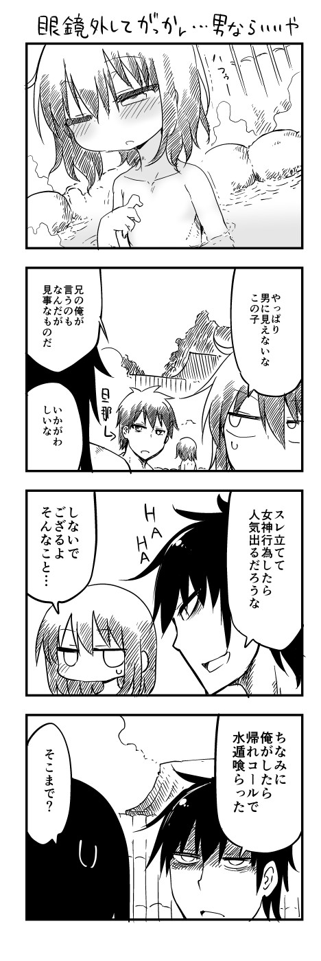 10s, 1girl, 4boys, 4koma, blush, comic, cool-kyou_shinja, danna_ga_nani_wo_itte_iru_ka_wakaranai_ken