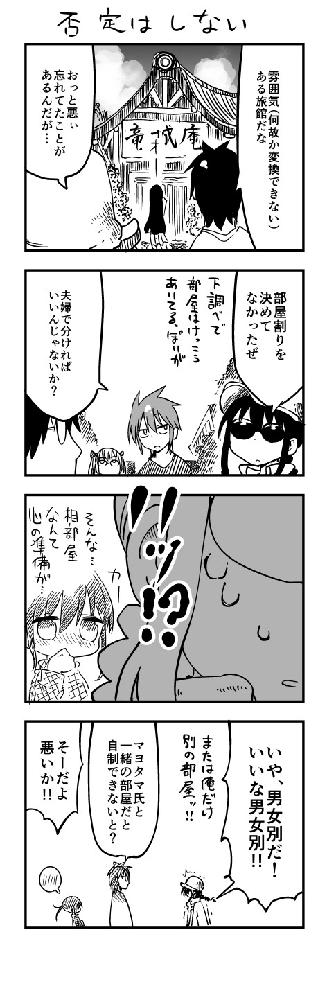 10s, 1girl, 4boys, 4koma, blush, comic, cool-kyou_shinja, danna_ga_nani_wo_itte_iru_ka_wakaranai_ken