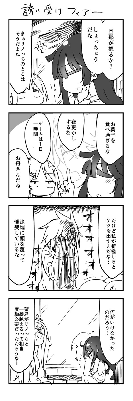 10s, 1boy, 2girls, 4koma, blush, comic, cool-kyou_shinja, danna_ga_nani_wo_itte_iru_ka_wakaranai_ken