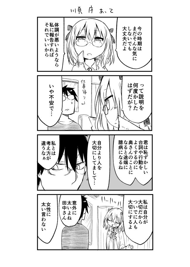 10s, 1boy, 1girl, 4koma, blush, comic, cool-kyou_shinja, danna_ga_nani_wo_itte_iru_ka_wakaranai_ken