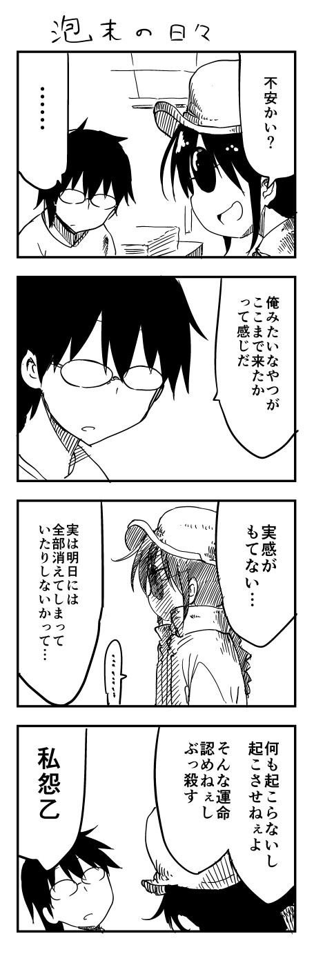 10s, 1girl, 2boys, 4koma, blush, comic, cool-kyou_shinja, danna_ga_nani_wo_itte_iru_ka_wakaranai_ken