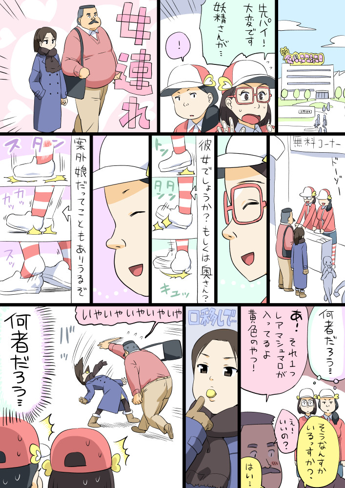 10s, 1girl, 3girls, ^^^, black_hair, coat, comic, facial_hair