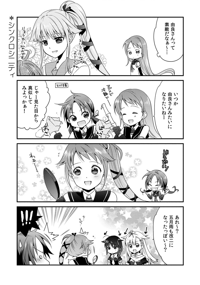 !, !!, 10s, 4koma, 6+girls, ahoge, alternate_hairstyle, arrow_(symbol)