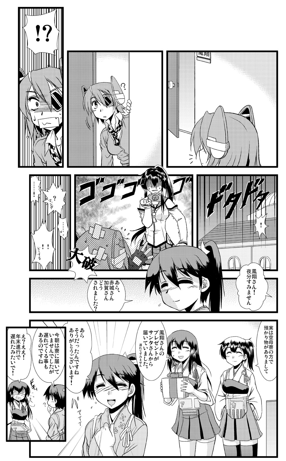 10s, 5girls, akagi_(kancolle), comic, damaged, eyepatch, gift, greyscale