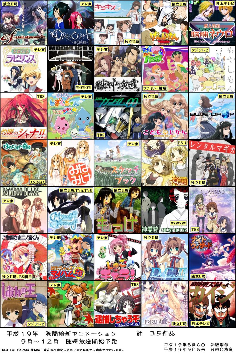 00s, 2007, 6+boys, 6+girls, alastor_(shakugan_no_shana), amamiya_yuuko, asou_natsumi, bamboo_blade, blonde_hair, blue_drop, blue_hair, brown_eyes, brown_hair, clannad, closed_mouth, da_capo, da_capo_ii, dragonaut, ef_(visual_novel), fall_2007, fujimura_yuzuki, furukawa_nagisa, genshiken, ghost_hound, glasses, goshuushou-sama_ninomiya-kun, gundam, gundam_00, hair_ornament, hatara_kizzu_maihamu_gumi, hidamari_sketch, highres, hinamori_amu, ibuki_fuuko, ichinose_kotomi, jewelry, kagami_kuro, tobaku_mokushiroku_kaiji, kajiwara_sora, kawazoe_tamaki, kimi_kiss, kodomo_no_jikan, kokonoe_rin, lying, majin_tantei_nougami_neuro, maplestory, miki_(shugo_chara!), minami-ke, minami_chiaki, minami_haruka, minami_kana, miyako_(hidamari_sketch), miyamura_miyako, miyazaki_miyako, mokke, moonlight_mile, moyashimon, multiple_boys, multiple_girls, myself_yourself, nakata_yuuji, night_wizard, open_mouth, oribe_aoi, oryzae-tan, pantyhose, pendant, preview, prism_ark, pururun!_shizuku-chan, ran_(shugo_chara!), rental_magica, sae_(hidamari_sketch), school_uniform, serafuku, shakugan_no_shana, shindou_chihiro, shindou_kei_(ef), shion_no_ou, shugo_chara!, siblings, sisters, sketchbook, sketchbook_full_colors, standing, suteki_tantei_labyrinth, suu_(shugo_chara!), taiho_shichauzo, tensai?_dr._hamax, torikai_hazuki, usa_mimi, x_hair_ornament, yatsushiro_nanaka, yumedamaya_kidan, yuno_(hidamari_sketch)