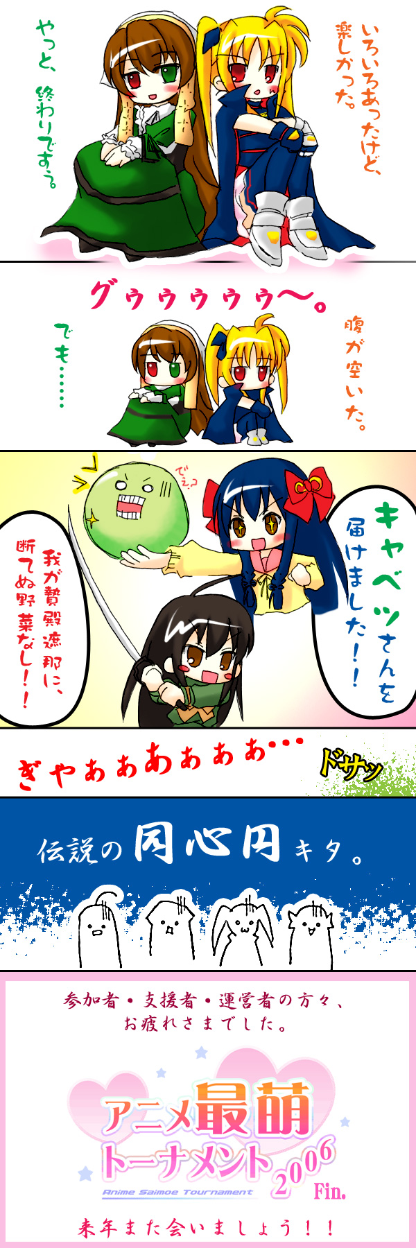 00s, 4girls, blonde_hair, cabbage, cape, chibi, comic, fate_testarossa