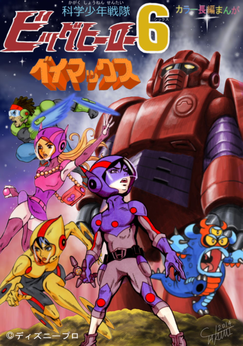 2girls, 3boys, arm_blade, arm_up, bag, baymax, big_hero_6, bodysuit