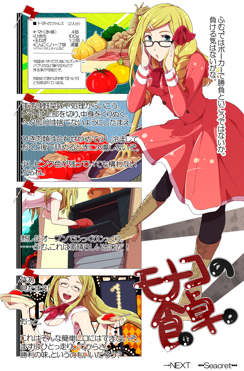 1girl, 4koma, :d, :o, axis_powers_hetalia, black-framed_eyewear, black_pantyhose, blonde_hair