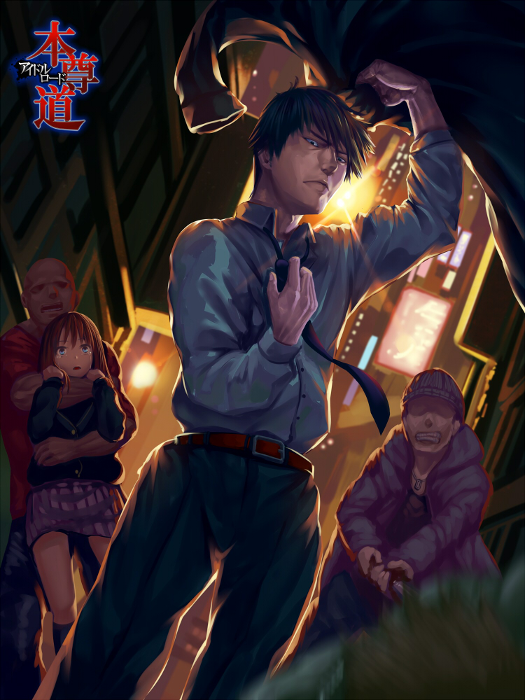 1girl, 4boys, bald, beanie, belt, blue_eyes, dress_shirt, furyou_michi_~gang_road~