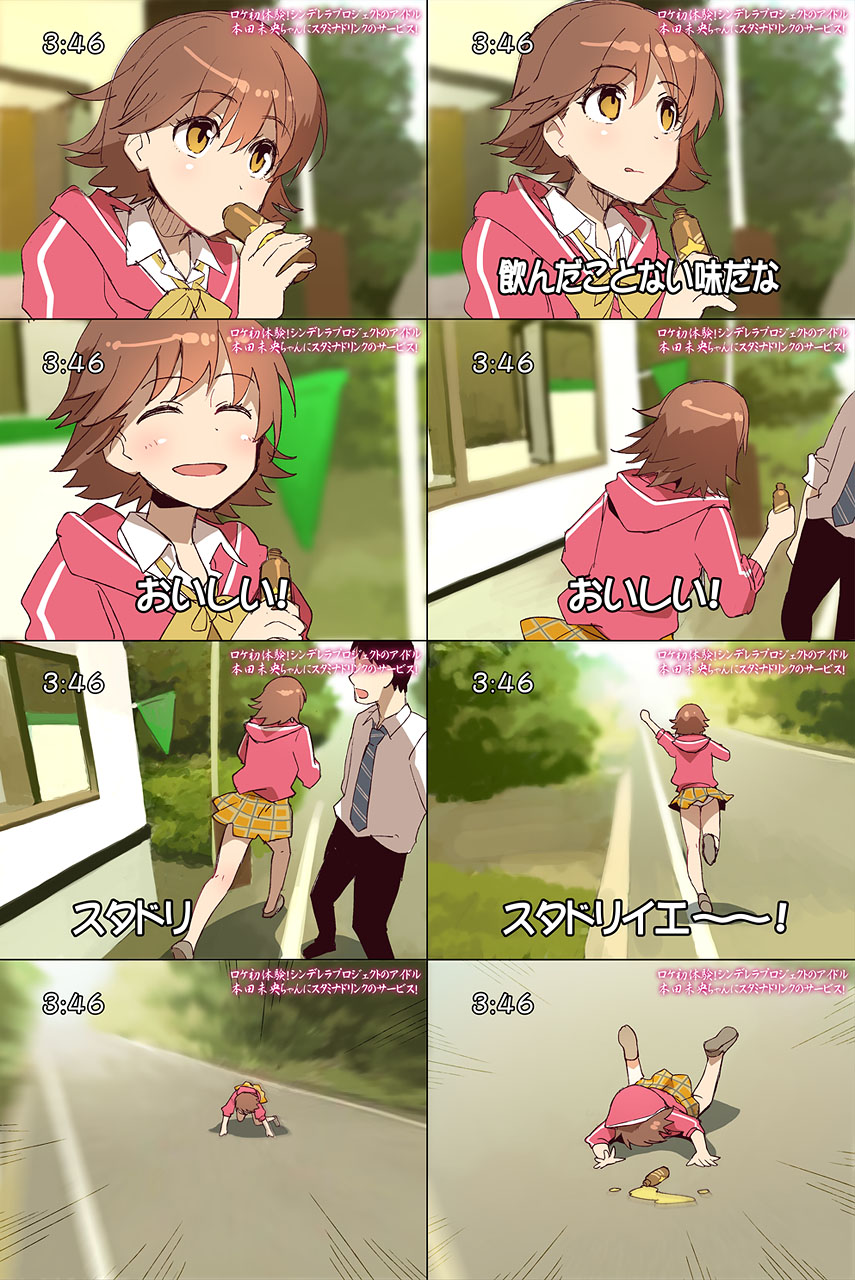 10s, 1boy, 1girl, brown_hair, comic, drink, eating, closed_eyes