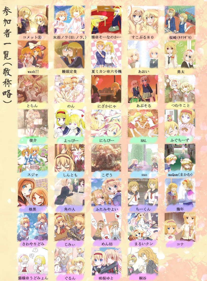 !, 2girls, absurdres, alice_margatroid, alternate_costume, alternate_hairstyle, ascot, bad_id, bad_pixiv_id, bag, bespectacled, bicycle, blonde_hair, blue_eyes, blush, bow, braid, broom, contemporary, couple, desk, eating, food, glasses, guitar, hair_bow, hairband, hakurei_reimu, hat, heart, highres, holding_hands, hug, hug_from_behind, imminent_kiss, instrument, kirisame_marisa, kiss, kochiya_sanae, kometto_8, kozou_(soumuden), long_hair, marui-kun, multiple_girls, necktie, non_(z-art), open_mouth, ponytail, reading, running, sakura_yuto, school_bag, school_desk, school_uniform, short_hair, side_braid, smile, sukoburu80, touhou, tsumurikoto, tsuno_no_hito, umbrella, witch_hat, yellow_eyes, yuri, yuuta_(monochrome)