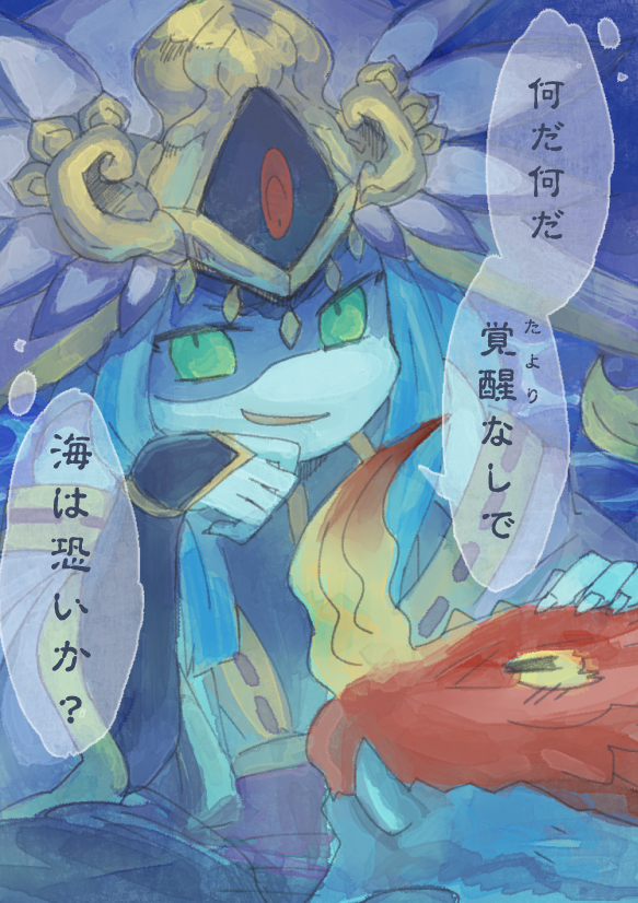 1girl, bad_id, bad_pixiv_id, blue_hair, blue_skin, blue_theme, bridal_gauntlets, colored_skin, dragon, female_focus, green_eyes, head_rest, headdress, long_hair, open_mouth, puzzle_&amp;_dragons, solo, taso-kare, translation_request, wadatsumi_(p&amp;d)