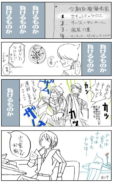 2boys, comic, keith_anyan, monochrome, multiple_boys, seki_rei_shiroe, toward_the_terra, translation_request