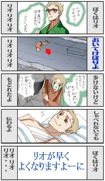 1boy, blonde_hair, comic, leo_(toward_the_terra), long_sleeves, looking_at_viewer, lying, on_back