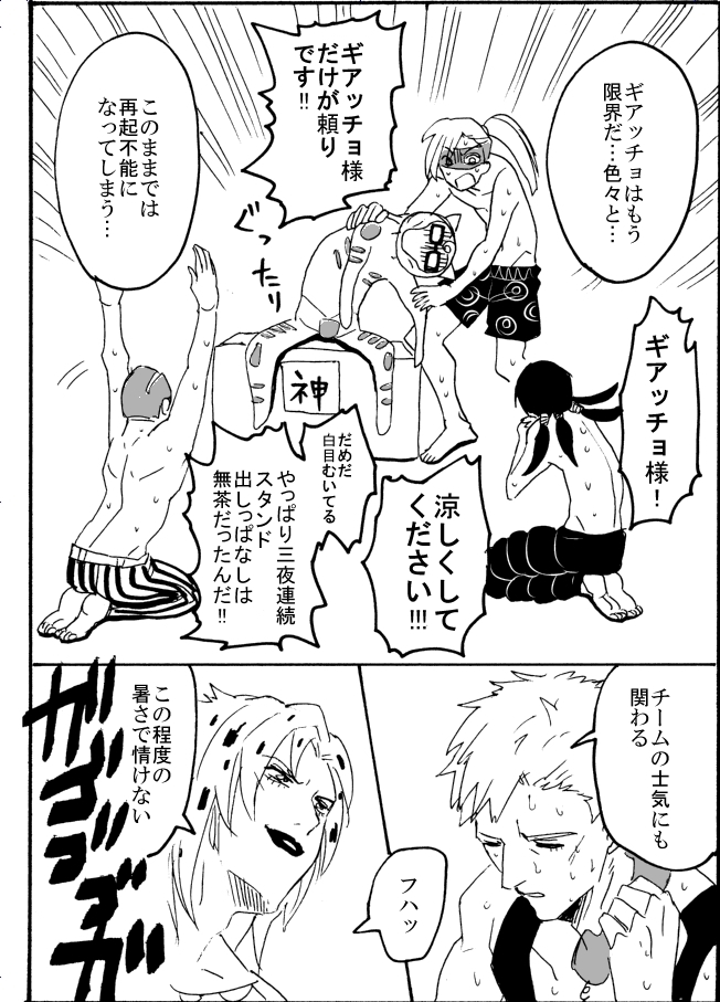 6+boys, comic, diavolo, formaggio, ghiaccio, greyscale, illuso, jojo_no_kimyou_na_bouken