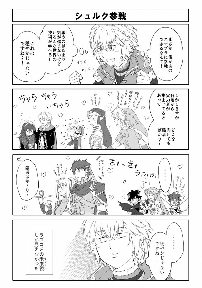4koma, 6+boys, 6+girls, angel_wings, bad_id, bad_twitter_id, blush, bracer, comic, dark_pit, dual_persona, e_saiba, fire_emblem, fire_emblem:_radiant_dawn, fire_emblem_awakening, greyscale, headband, headpat, heart, hug, ike_(fire_emblem), jitome, kid_icarus, kid_icarus_uprising, link, long_hair, lucina_(fire_emblem), male_robin_(fire_emblem), mario, mario_(series), metroid, monochrome, multiple_boys, multiple_girls, nintendo, palutena, pit_(kid_icarus), pointy_ears, poking, princess_peach, princess_zelda, saiba_(henrietta), saibatbayar_(artist), samus_aran, shulk_(xenoblade), super_mario_bros._1, super_smash_bros., tears, the_legend_of_zelda, wii_fit, wii_fit_trainer_(female), wings, xenoblade_chronicles_(series), xenoblade_chronicles_1, zero_suit