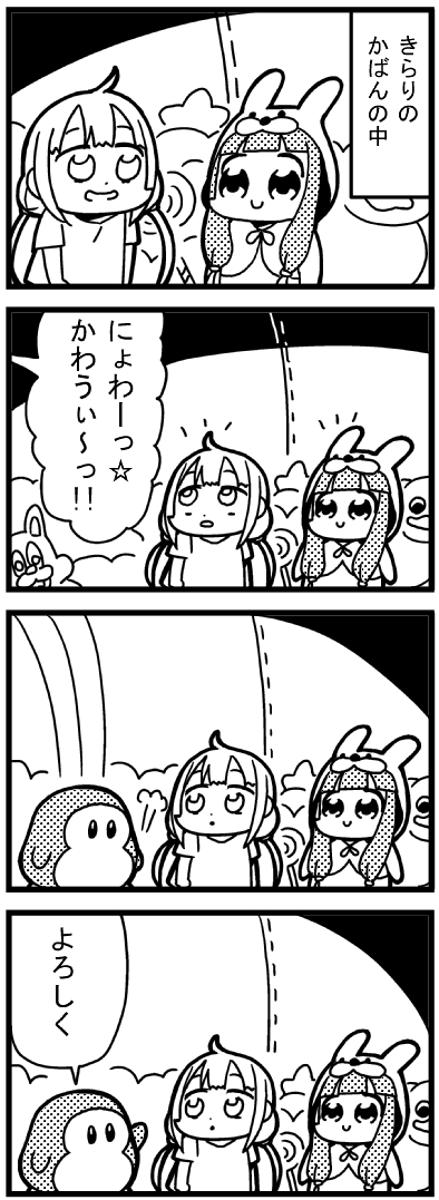 2girls, 4koma, animal_costume, bkub, c:, cameo, comic, cosplay