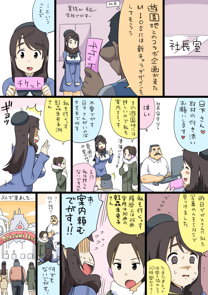 10s, 2boys, 2girls, :d, ^^^, ^_^, amusement_park, beret