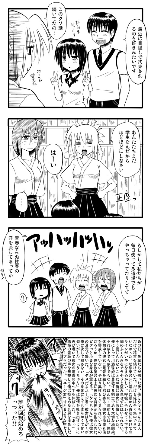 1boy, 3girls, 4koma, bamboo_blade, blood, chiba_kirino, comic, greyscale