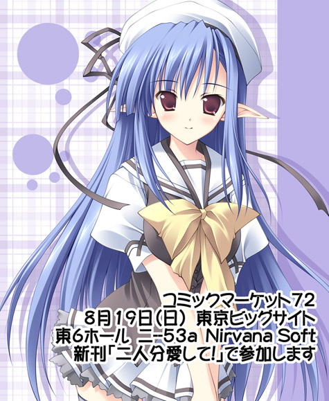 00s, blue_hair, hat, hironii_(nirvana_soft), long_hair, nerine, pointy_ears, school_uniform